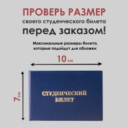 Обложка для студенческого билета «Пох пляшем»